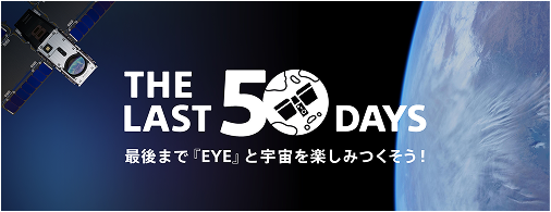 全ミッション終了!